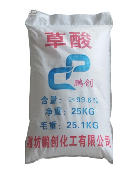 草酸