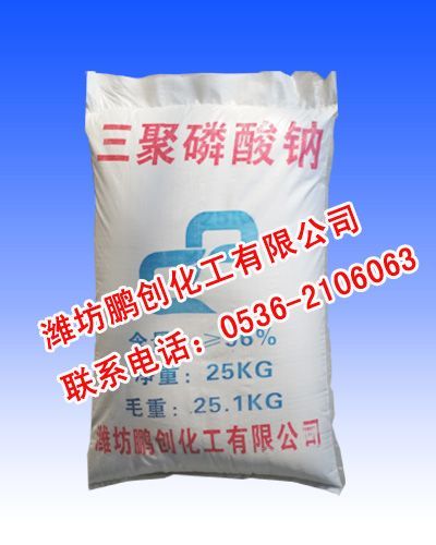 三聚磷酸鈉生產(chǎn)廠家