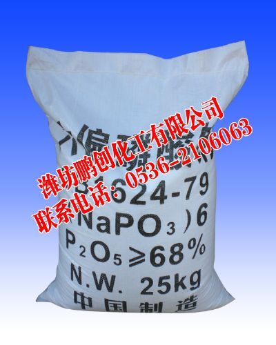 工業(yè)六偏磷酸鈉廠家