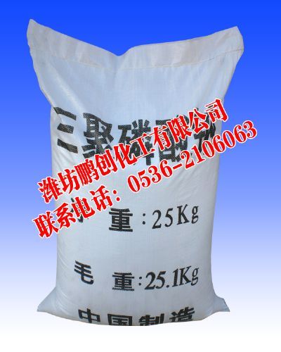 三聚磷酸鈉生產(chǎn)廠家